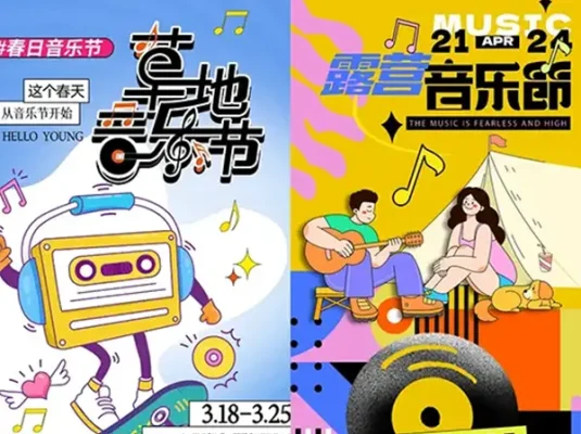 潮流酸性夏日露营音乐节派对乐队表演宣传模版海报设计PSD素材AI矢量