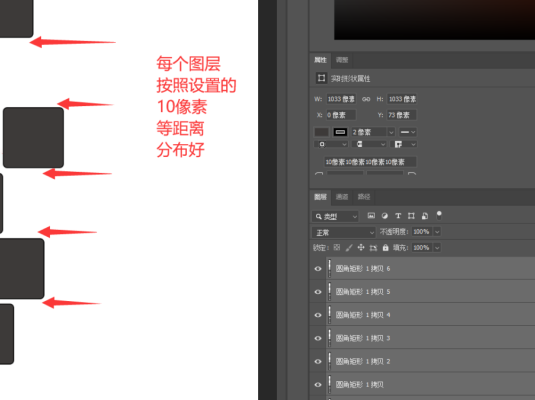 等间距对齐排版PS扩展面板 UberSpacer