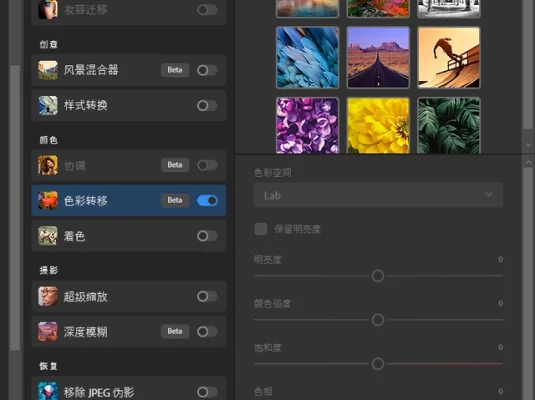 PS神经网络滤镜 Neural Filters 系列版本离线包网盘下载
