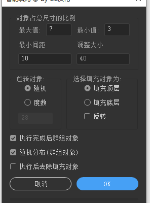 Illustrator智能创意随机大小填充脚本 Fillinger 中文汉化版