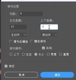 Illustrator插件脚本 自动排列 harmonizer 中文汉化版