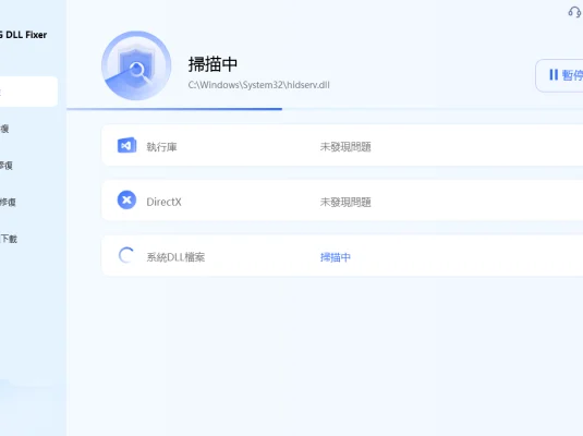 全能DLL修复工具 4DDiG DLL Fixer 破解版