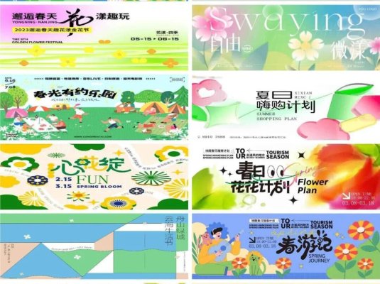 春日赏花露营出游横展板海报设计PSD模板