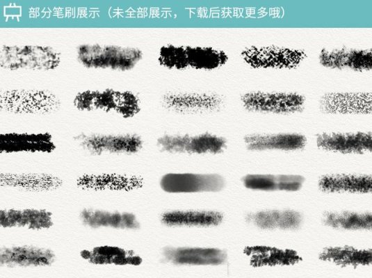 脏蹭痕粉尘痕迹纹理PS笔刷