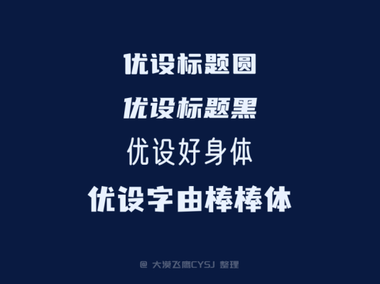 免费可商用的中文字体包