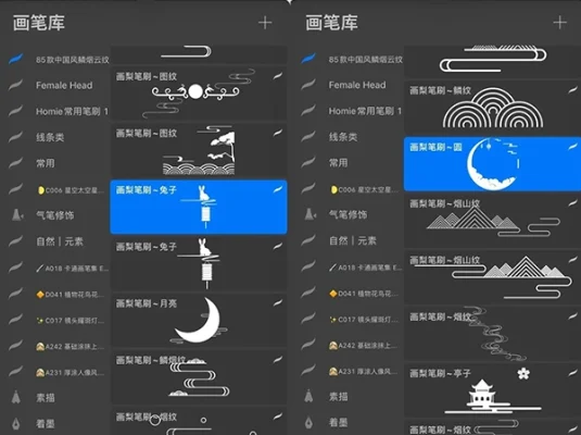 中国风元素祥云纹月亮植物卡通PS笔刷