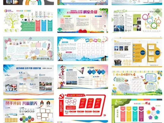 105套企业文化墙PSD格式与AI矢量素材模版