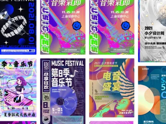 赛博朋克科技酸性电音节运动潮流宣传促销海报模板PSD分层