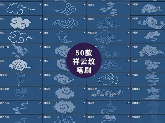 鱼青花瓷祥云PS笔刷procreate笔刷矢量国风图案