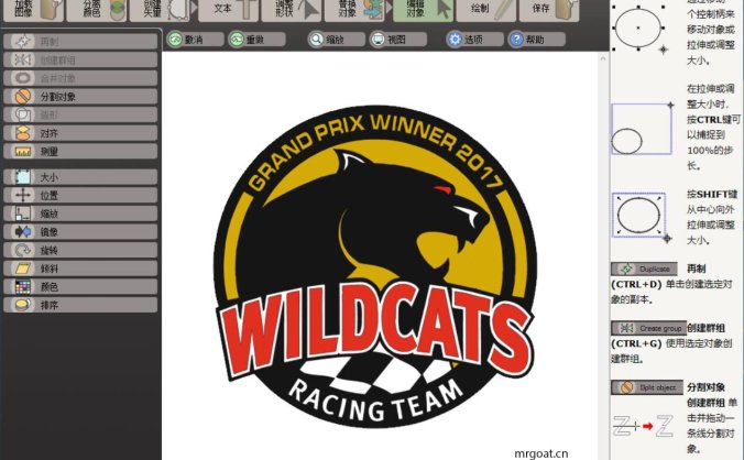 位图转矢量软件 Graphic Tracer 中文汉化版