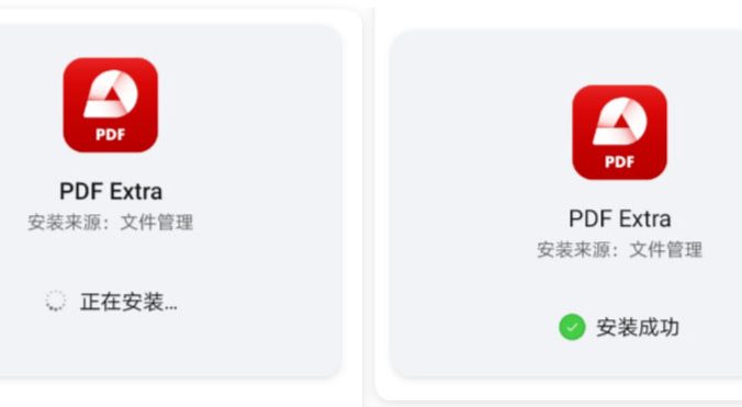 Android手机PDF编辑软件 PDF Extra 全功能破解版