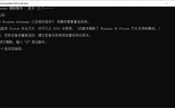 一键删除禁用Windows安全中心 DefenderRemover 12.8.1 汉化版