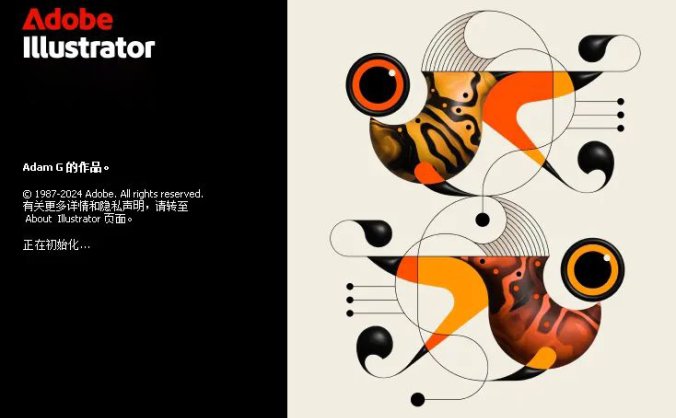 Adobe Illustrator 2025 简体中文直装版