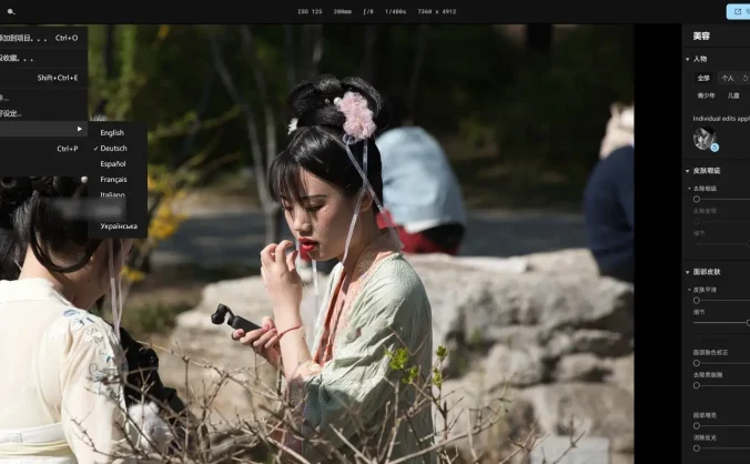 AI人像修图软件 Skylum Aperty AI 1.2 中文版