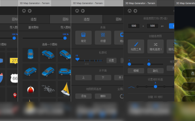 PS扩展面板3D地图生成器地形 3D Map Generator  Terrain 中文汉化版