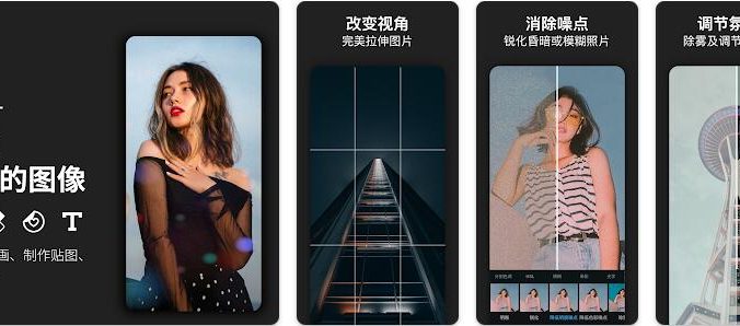Photoshop Express Photo Editor 16.6 高级版
