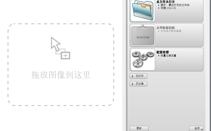 位图转矢量SVG Vector Magic中文汉化版