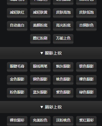 PS黑作坊 美妆大师(美颜润肤) 加强版插件