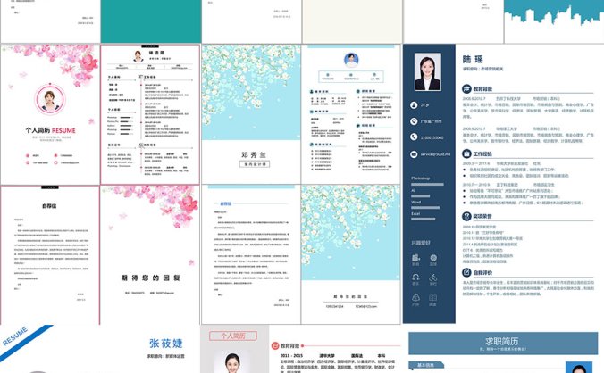 各行各业各种风格简约简洁面试简历Word模板