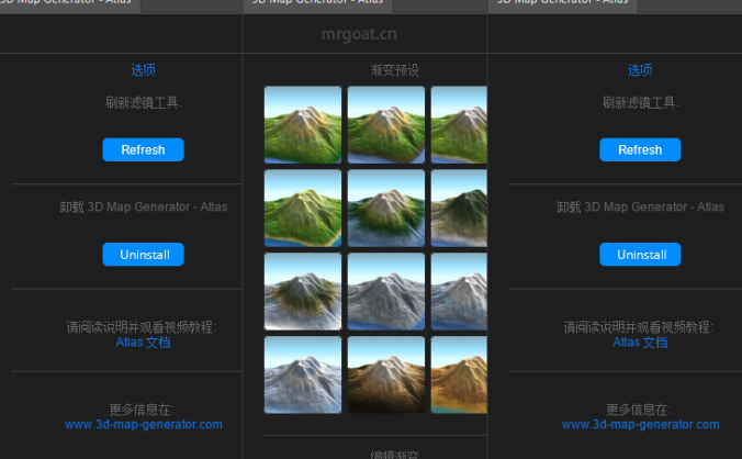PS扩展面板3D地图生成器 3D Map Generator Atlas 中文汉化版