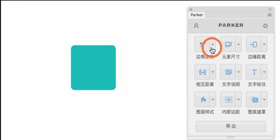 PS自动标注插件Parker 3.1 破解版