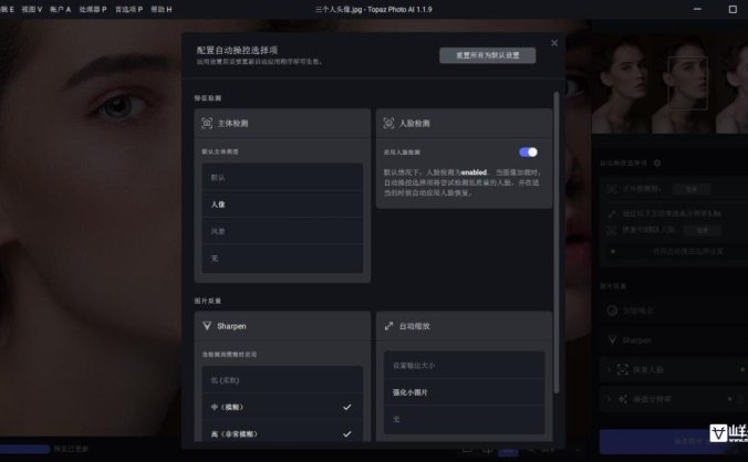 三合一AI修图软件 Topaz Photo AI 3.3.3 中文汉化版