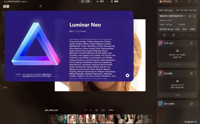 自动化AI人像修图神器 Skylum Luminar Neo 1.22 汉化中文版 附预设