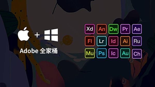 Adobe CC2017-2025系列软件中文简体下载
