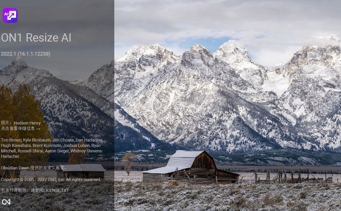 图片无损缩放工具 ON1 Resize AI 2023.5 17.5.1 中文破解版