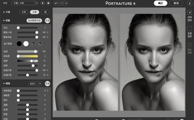 人像美颜磨皮PS插件 Imagenomic Portraiture for PS&LR 4.5 中文汉化版