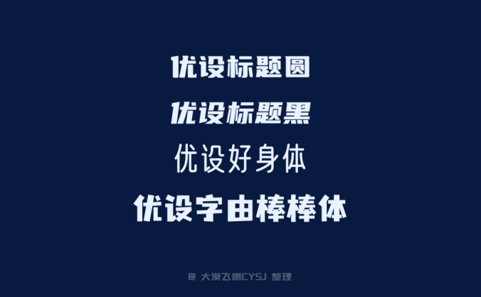 免费可商用的中文字体包