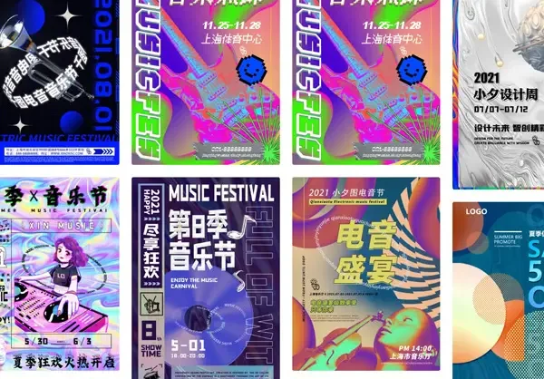 赛博朋克科技酸性电音节运动潮流宣传促销海报模板PSD分层