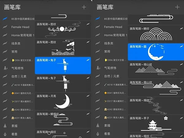中国风元素祥云纹月亮植物卡通PS笔刷