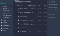 系统卸载软件 IObit Uninstaller Pro 13.4.0.2 中文携带版