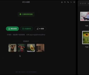 免费AI批量抠图大模型工具 鲜艺AI抠图