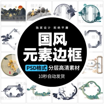 中国风中式古典窗花剪纸风雕花山水装饰扇子边框元素AI矢量素材