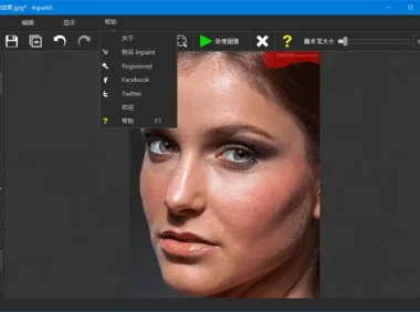 图片批量去水印工具 Teorex Inpaint 11.0.1 中文多语便携版