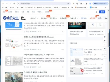 谷歌浏览器 Google Chrome 133 精简集成 chrome++