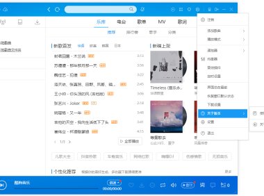 酷狗音乐 8.3.98 去广告优化版