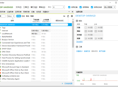 联网控制和监控软件 NetLimiter Pro 5.3.18 中文破解版