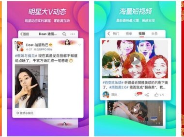 新浪微博 15.1.2 去广告极速版/谷歌版 内置微博猪手