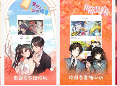 免费观看漫画动漫安卓手机APP合集