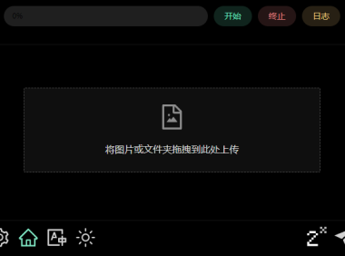开源软件 图片变大清晰工具 Final2x