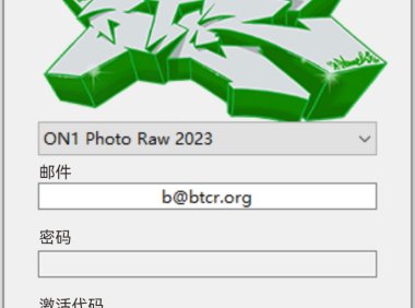 ON1系列软件 2023-2024 全家桶注册机