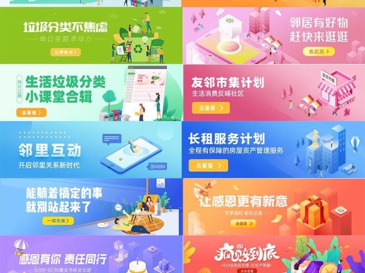 首页轮播图网站banner横板广告PSD模板