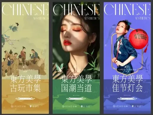 新中式东方美学国潮市集活动青绿PS海报模板
