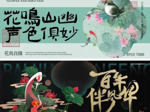 国潮中式中国风复古展板横海报背景素材模板