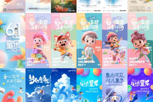 六一儿童节卡通3D人物海报PSD模板