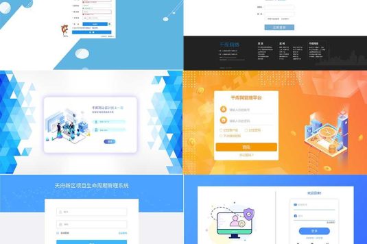 设计前端网页登陆界面PSD模板