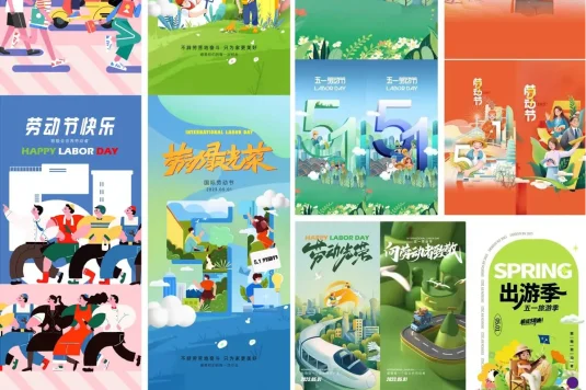 五一51劳动节节日海报PSD模版
